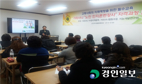 수원가리사니사회공헌사업단 운영사 및 강사양성 교육 참가자 모집